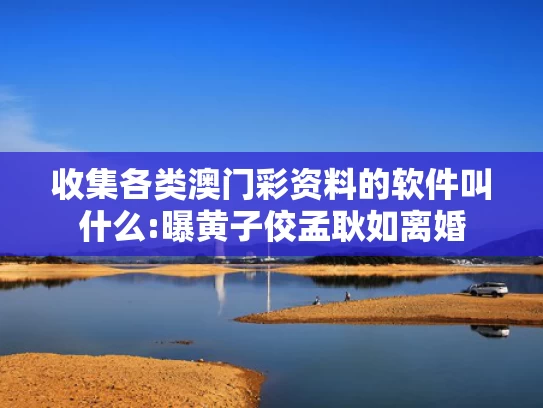 澳彩免费高手资料论坛大全	李荣浩疑似被粉丝做局