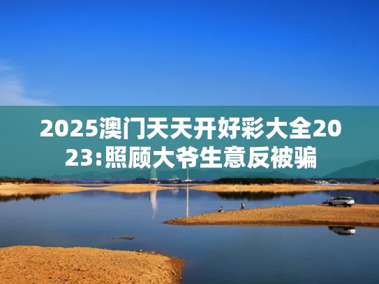 26969acom澳彩资料大全2021期	福建莆田赛龙舟现场堪比赤壁之战