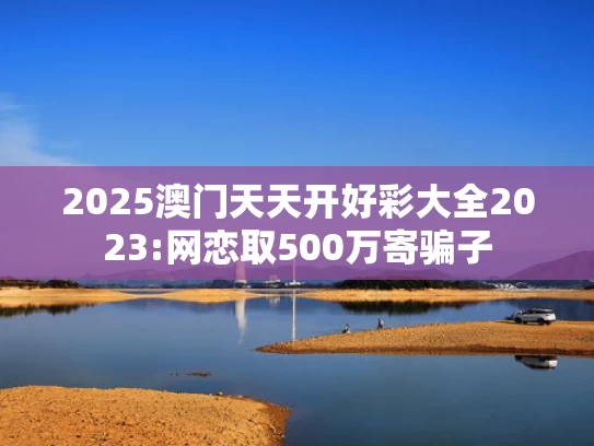 澳门彩龙门客栈解码图最新开奖结果,迪士尼打架是否互殴还需细心调查