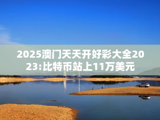 49tkcom澳彩资料2023app亮点,乌克兰公布第二轮俄乌谈判细节