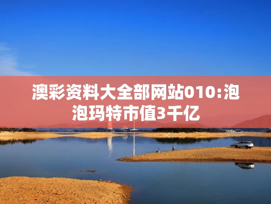 49图库澳彩正版下载	专家：李在明当选后立刻迎来大考