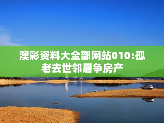 澳门2024最新饮料大全,外交部回应“中美领导人将会谈”