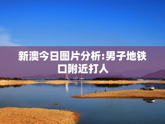 49tkcom澳彩资料2021app下载中国电信,多地多场刘晓庆主演话剧取消