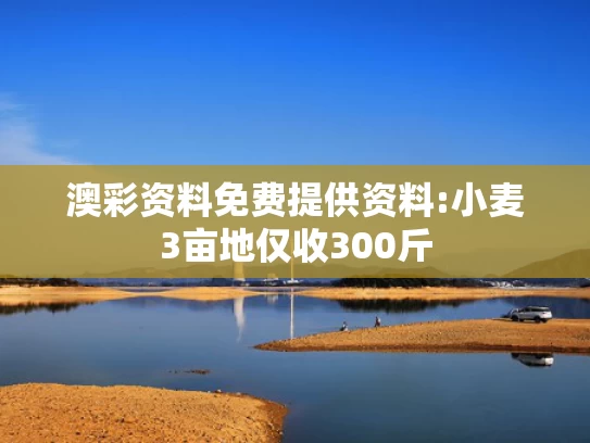 澳彩官方网址	医院回应要求先献血再输血致人离世