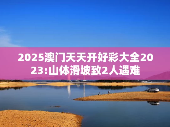 澳彩全年历史图库4985	央视转播苏超 开设苏超栏目