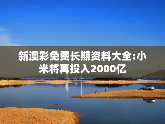 澳彩全年资料免费公开	藏海传》收官IMDb评分一度破9.5