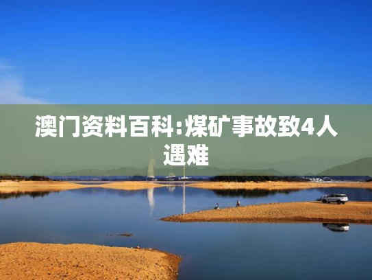 新澳门开奖结果2025开奖记录查询官网,刘浩存王安宇戏里戏外都好甜