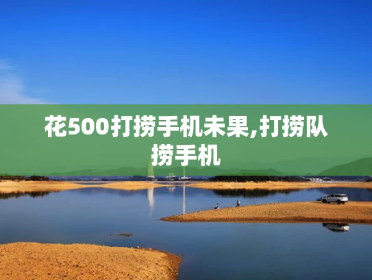 正版资料书在哪买,刘诗诗给主持人挡腿