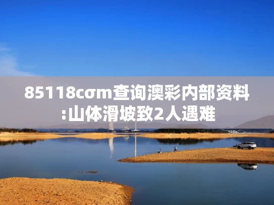 澳彩资料站885122gcom,小伙第一个冲出考场 交警赠送小熊