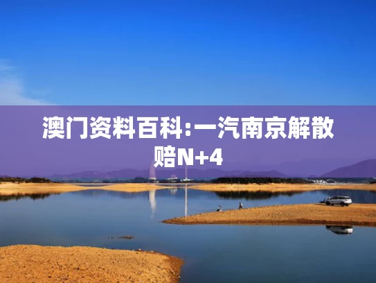 澳门澳彩资料下载2023年全部免费	考生：数学太简单 明天英语上难度