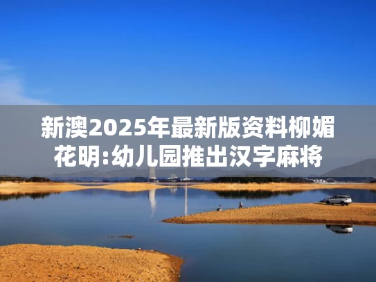 49853澳彩开奖查询资料,考生：不想再帮李华写信了