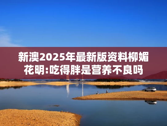 澳彩全年历史图库4985,考生：不想再帮李华写信了