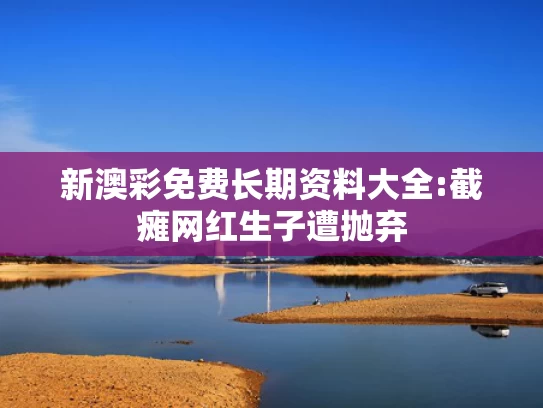 澳彩网官方网站资料	长沙一所大学宿舍因暴雨被淹