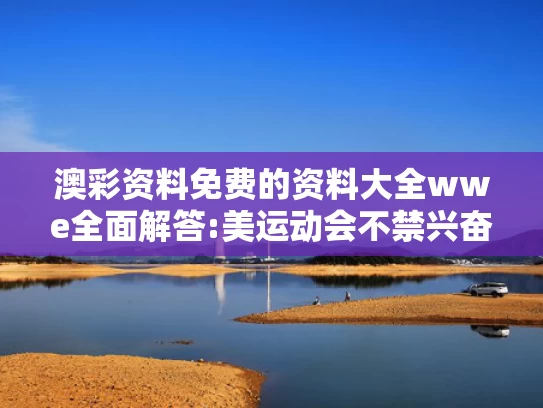 澳彩龙门客栈图2024年最新版本更新时间,考生：不想再帮李华写信了