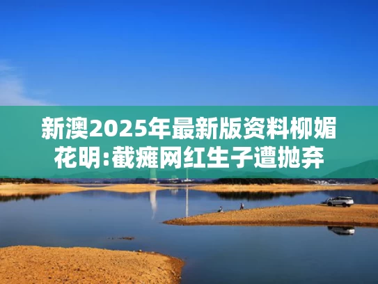 澳彩资料正版49853图片	42岁父亲与18岁儿子一起高考