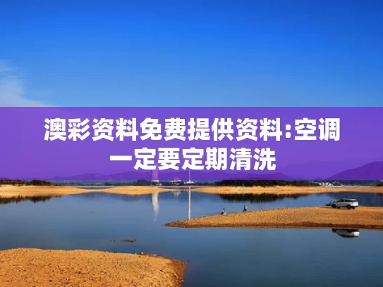 新澳今天最新资料网站,商务部回应中重稀土出口管制措施
