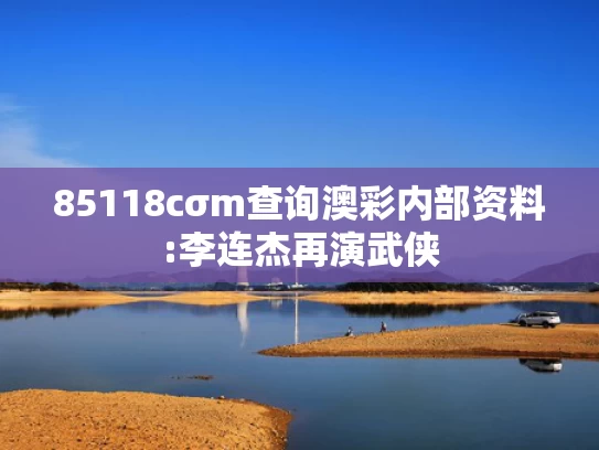 2025澳门天天六开好彩开奖结果,驻日美军基地发生爆炸