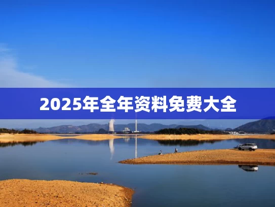澳彩资料网四肖四码,看病用电梯需付费5元 医院回应