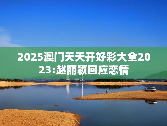 全网最准澳彩资料大全	男子吃见手青中毒一直帮凤凰捋毛