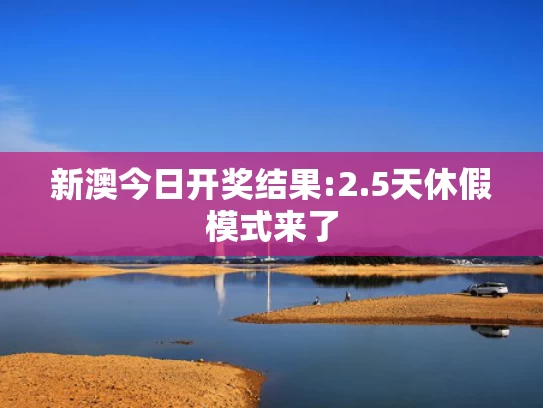 新澳2025年最新版资料下载APP,看病用电梯需付费5元 医院回应