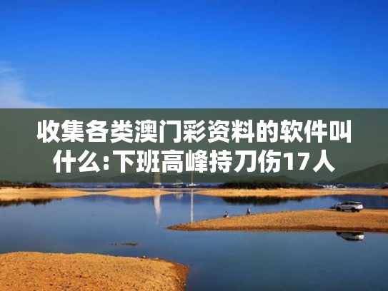 澳门正版免费全年资料大全问你,莫迪好尴尬：印度神都是中国造