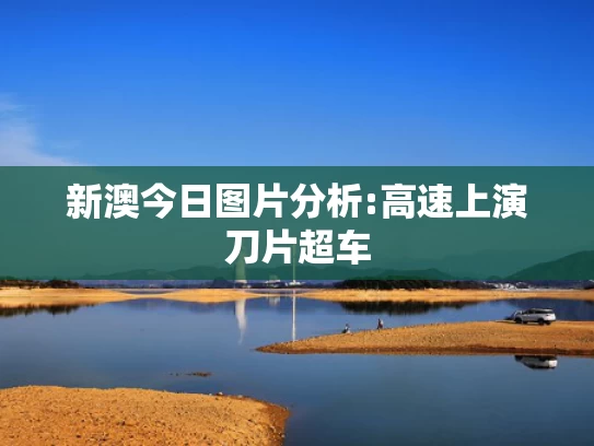 正版资料免费大全精准版下载,浙江失联村干部被找到 已无生命体征