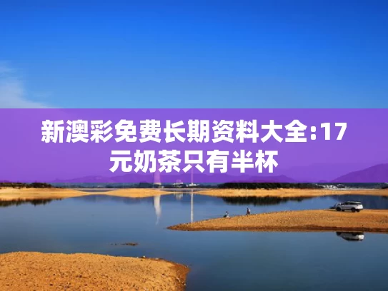 澳彩资料大全部下载手机版,岳云鹏“非要唱”演唱会即将开票