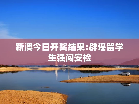 42862澳彩资料大全	专家解读车企承诺账期缩至60天