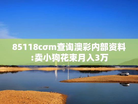 澳彩图库资料大全	马斯克反悔：对特朗普说的话太过分