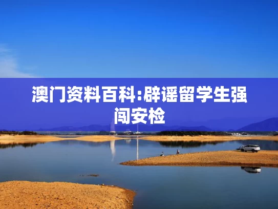 香港二四六天天开奖免费资料观看,特朗普：加州修什么高铁 浪费钱