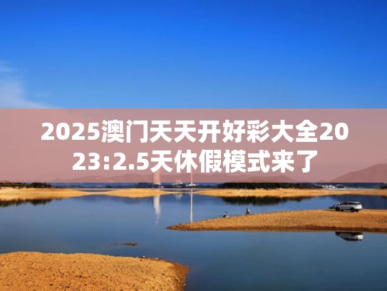 澳彩网网站澳彩官方网站,中国的垃圾不够烧了