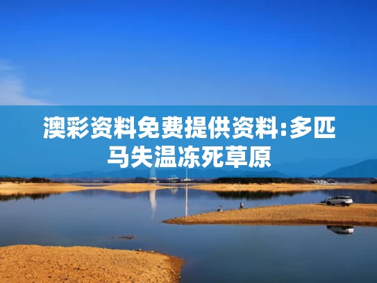 正版资料片,遭印客机撞击大楼内景：桌上还有饭菜