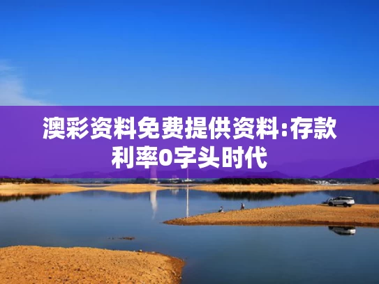 2025今晚新澳门开特马:北理工学位服酷似“结界兽”引吐槽/