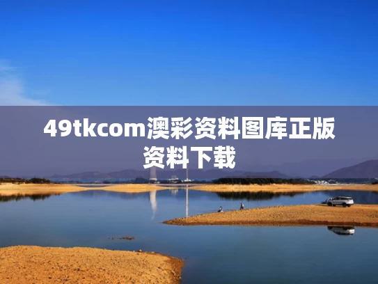 澳彩图库00853tkcom	新冠连续3周居门诊流感样病例首位