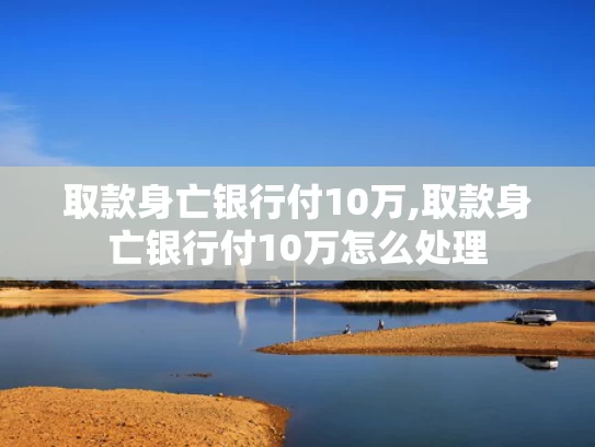 澳彩图库49853a@com,女星父亲否认贪污重建款 原单位回应