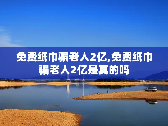 新澳天天开奖资料大全最新版796868,面临严重粮食不安全人口超2.95亿