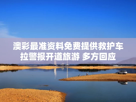 澳彩资料图库区	盒马无抗鸡蛋被检出兽药超标