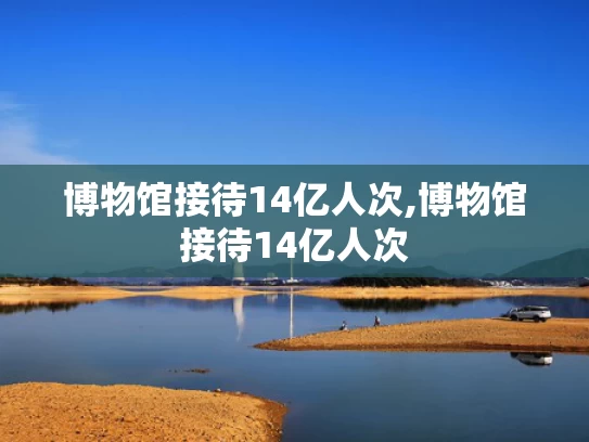 澳彩资料免费的资料	母子错过航班大闹机场称耽误考公