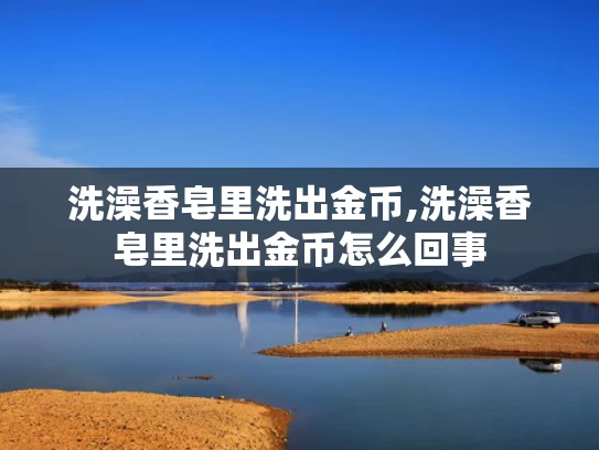 澳门正版资料大全资料生肖卡,工作餐不得提供高档菜肴和香烟