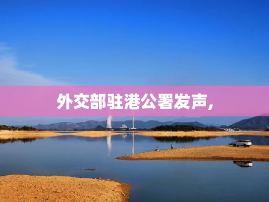 澳门彩龙门客栈解码图302期,这是一张3000年前商朝王子的请假条