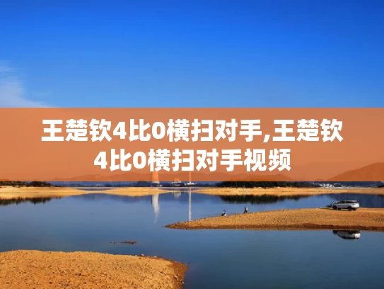 澳门彩资料大全书软件下载,李晟产后抑郁 生完孩子曾整晚哭
