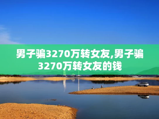 新澳门内部一码精准公开,王楚钦换球拍仍光速赢球