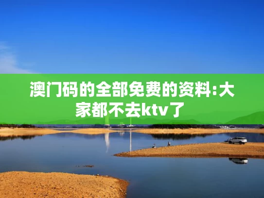 澳彩资料免费的资料大全	男演员多次性侵15岁少女致其染HPV