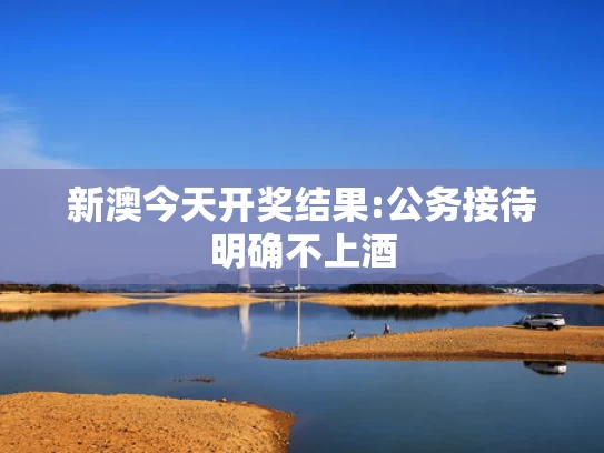 4949cc澳彩资料大全正版	浙江广厦首次加冕CBA总冠军