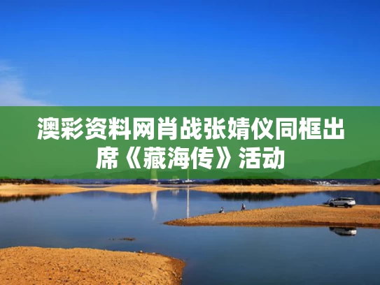 54002澳彩图库	普京遗憾：我没学过钢琴 好可惜