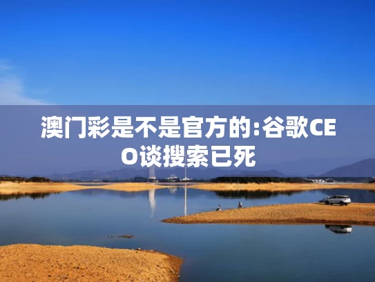澳彩资料站跑马玄机测字及解,钟睒睒：农夫山泉所有产品无法代工