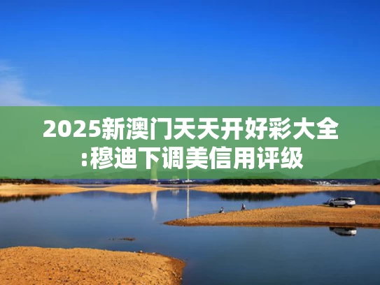 看澳门彩资料,孙杨的肩背贴满肌肉贴 称伤病太痛了