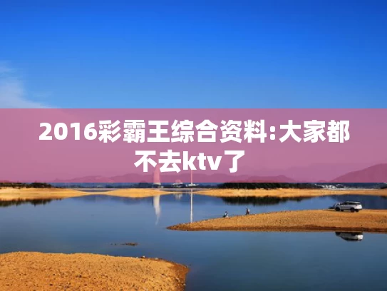 澳门一码一肖一特一中管家婆,凤阳鼓楼坍塌楼宇部分系复建假古董