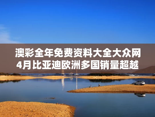 澳门香港