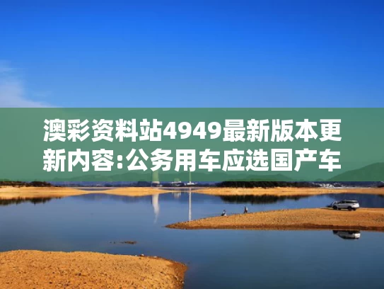 澳门天天六开彩内部资料,公安部：对涉枪涉爆等犯罪打源头